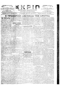 Σκριπ 21/10/1898 