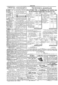 Σελίδα 4 / 4