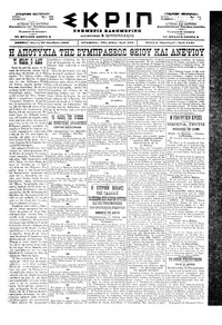 Σκριπ 29/10/1898 