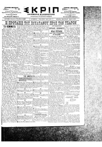 Σκριπ 01/11/1898 