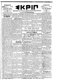 Σκριπ 21/07/1900 