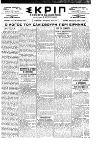 Σκριπ 03/11/1898 