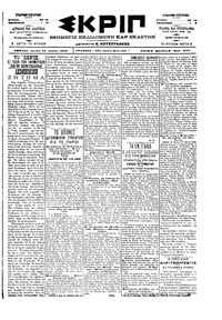 Σκριπ 24/07/1900 