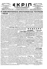 Σκριπ 05/11/1898 