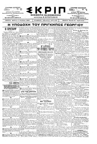 Σκριπ 07/11/1898 