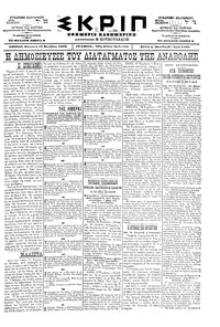 Σκριπ 13/11/1898 