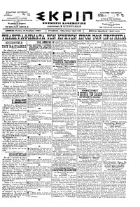 Σκριπ 18/11/1898 