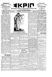 Σκριπ 08/08/1900 