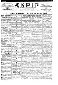 Σκριπ 19/11/1898 