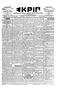 Σκριπ 09/08/1900 