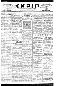 Σκριπ 21/11/1898 