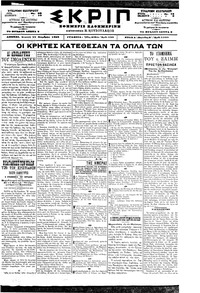 Σκριπ 22/11/1898 