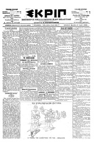 Σκριπ 11/08/1900 