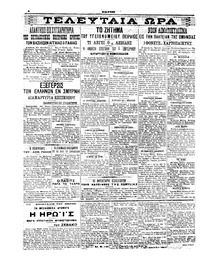 Σελίδα 4 / 6