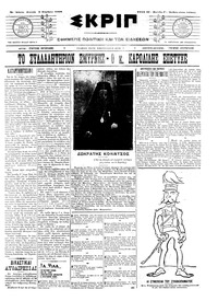 Σκριπ 02/11/1908 