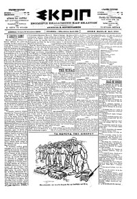 Σκριπ 16/08/1900 