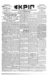 Σκριπ 18/08/1900 