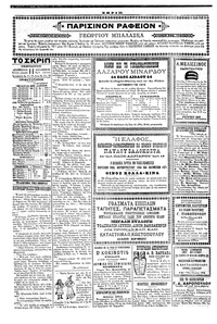 Σελίδα 4 / 4