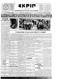 Σκριπ 09/11/1908 