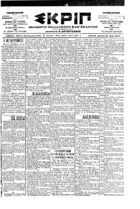 Σκριπ 26/08/1900 