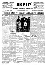 Σκριπ 12/11/1908 