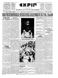 Σκριπ 13/11/1908 