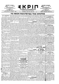 Σκριπ 17/12/1898 
