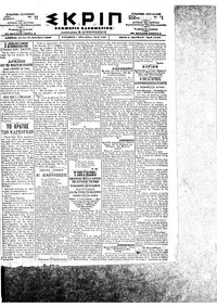 Σκριπ 21/12/1898 