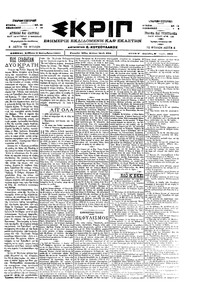 Σκριπ 02/09/1900 