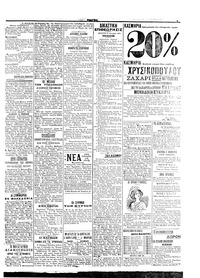 Σελίδα 5 / 6