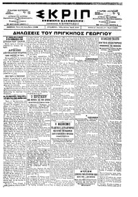 Σκριπ 22/12/1898 