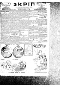 Σκριπ 25/12/1898 