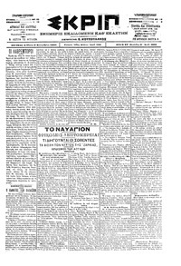 Σκριπ 09/09/1900 