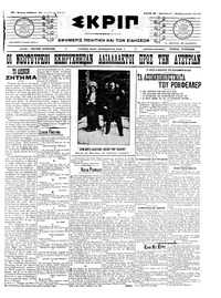 Σκριπ 22/11/1908 