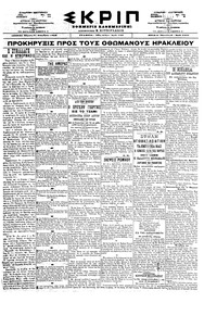 Σκριπ 31/12/1898 