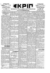 Σκριπ 11/09/1900 