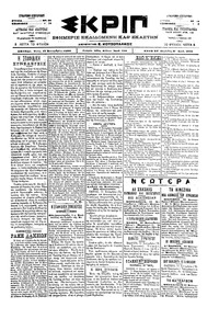 Σκριπ 12/09/1900 