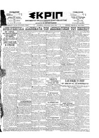 Σκριπ 03/01/1900 