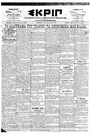 Σκριπ 04/01/1900 