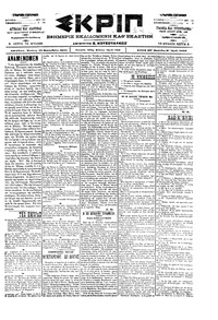 Σκριπ 13/09/1900 