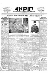 Σκριπ 06/01/1900 