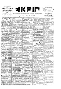 Σκριπ 15/09/1900 