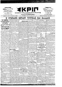 Σκριπ 08/01/1900 