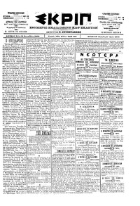 Σκριπ 19/09/1900 