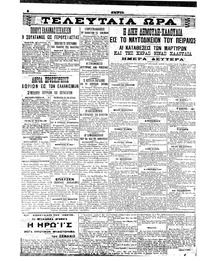 Σελίδα 4 / 6