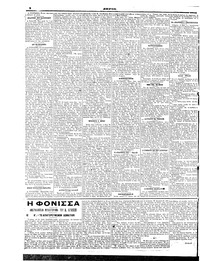 Σελίδα 2 / 6