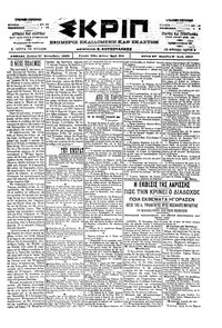 Σκριπ 27/09/1900 