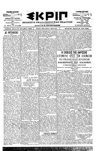 Σκριπ 28/09/1900 