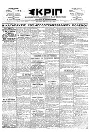 Σκριπ 19/01/1900 