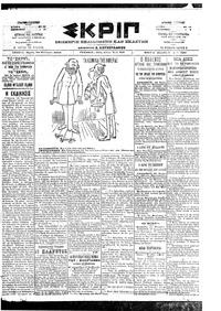 Σκριπ 20/01/1900 